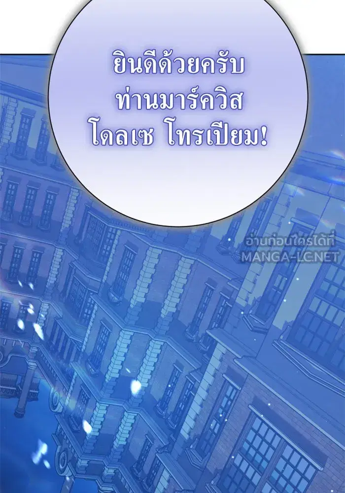 Your Throne ตอนที่ 140 หน้า 117