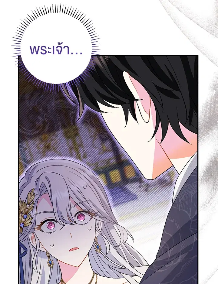 The Villain’s Match Is Too Perfect – คู่ดูตัวของนางร้ายเพอร์เฟกต์เกินไป ตอนที่ 17 หน้า 63