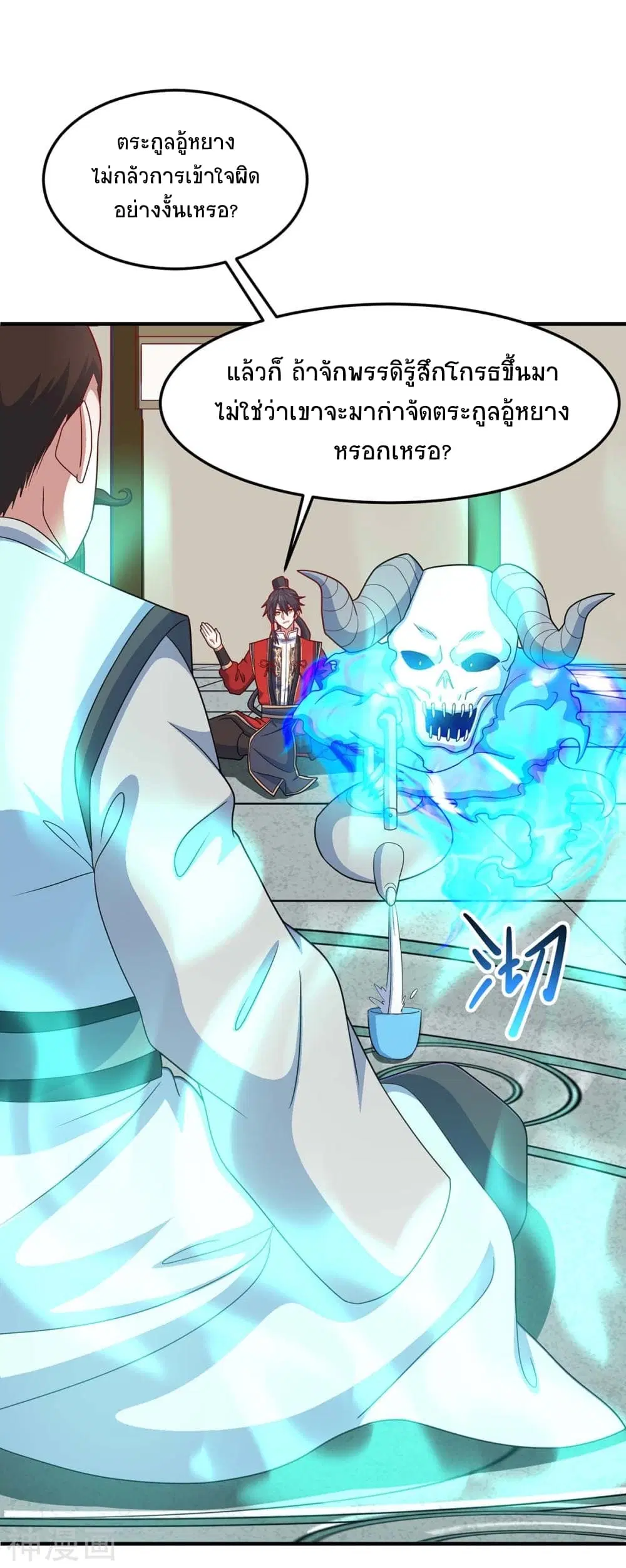 Return of Divine Emperor ตอนที่ 133 หน้า 16