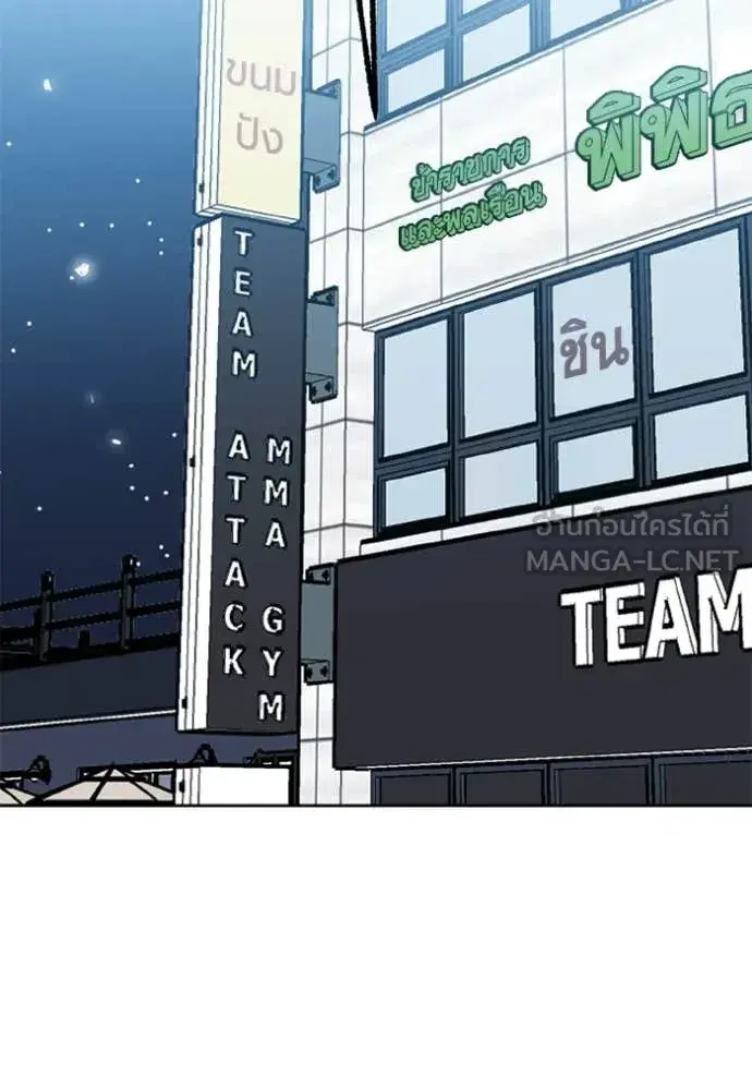King of the Octagon ตอนที่ 191 หน้า 106