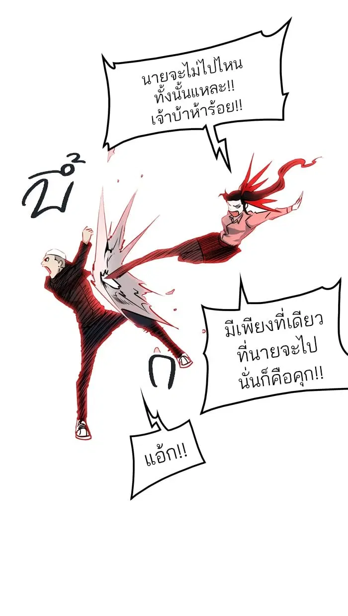 Tower of God ตอนที่ 332 หน้า 7