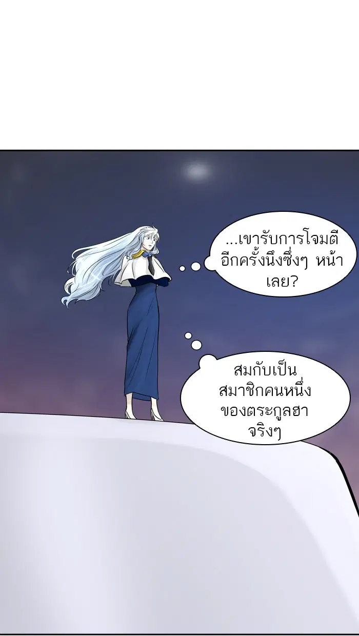 Tower of God ตอนที่ 391 หน้า 33