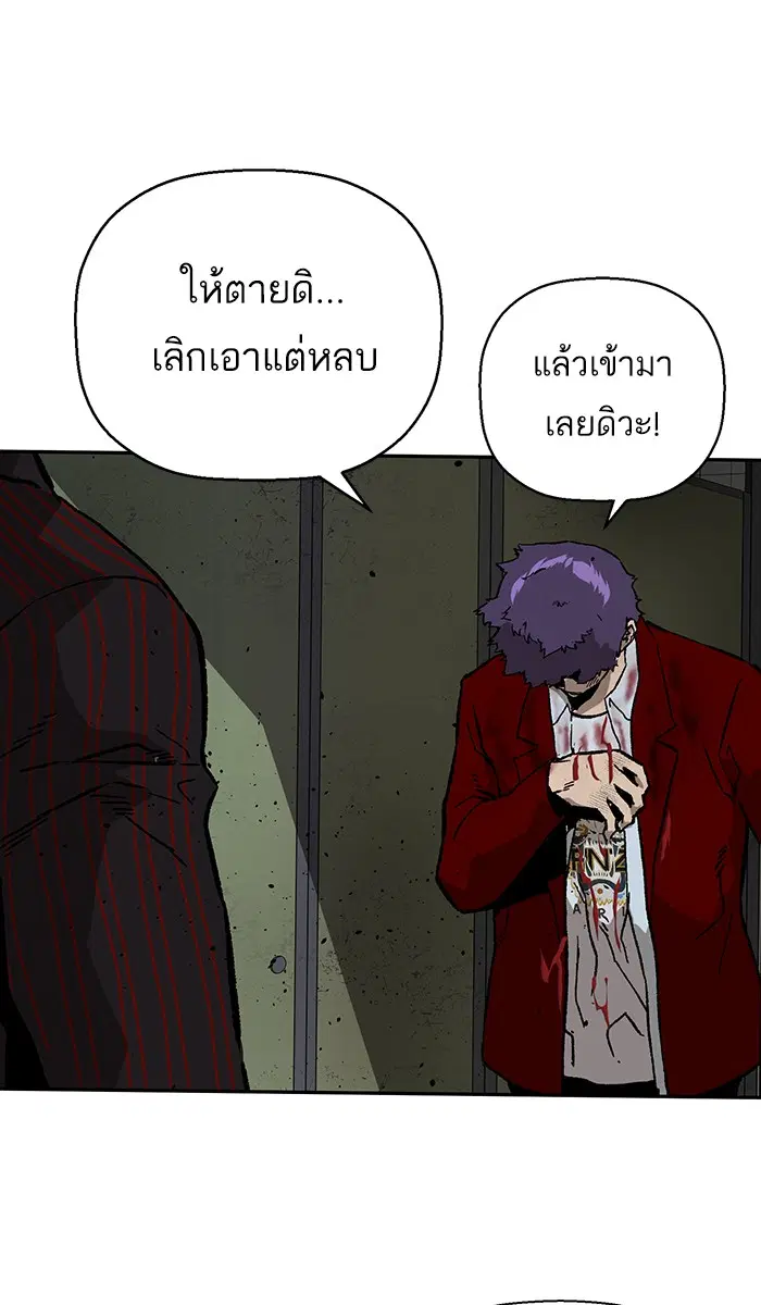 Weak Hero ตอนที่ 170 หน้า 38