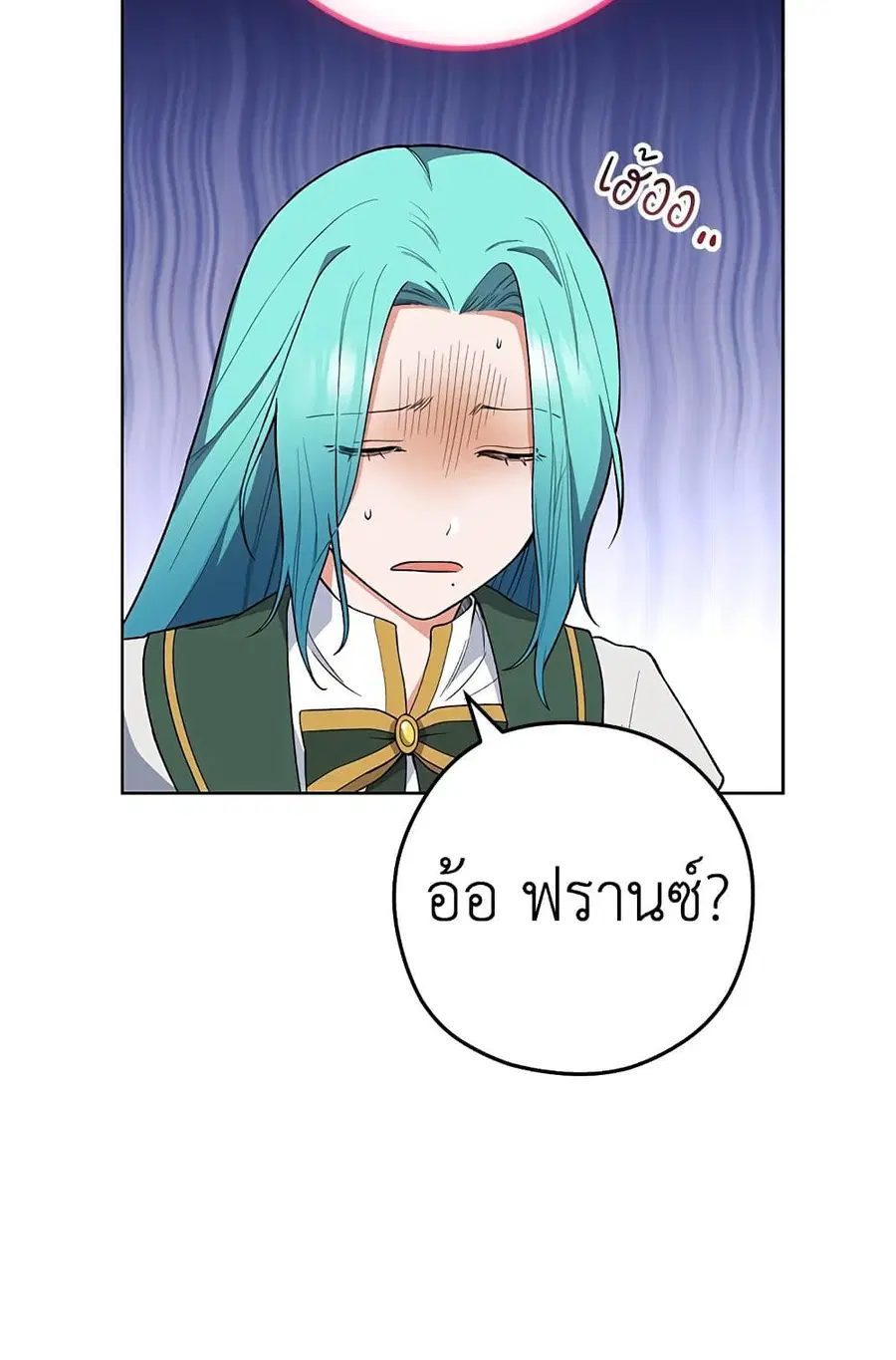 The Young Lady Is a Royal Chef ตอนที่ 55 หน้า 50