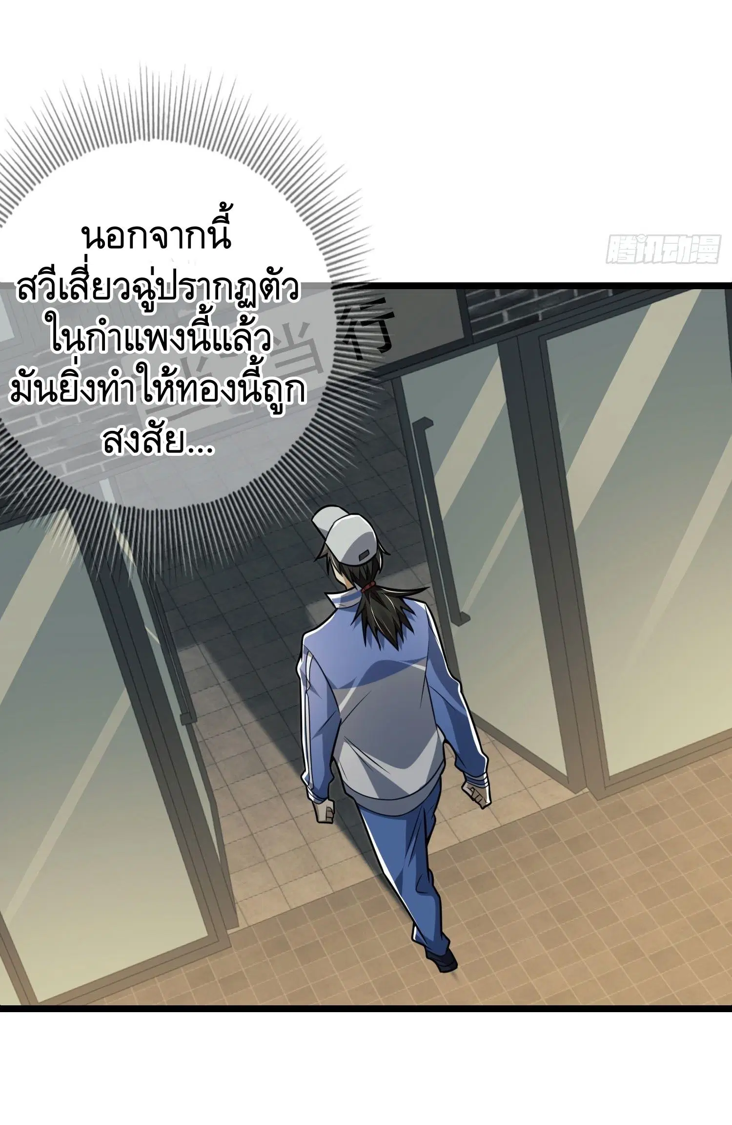 The First Order ตอนที่ 85 หน้า 32