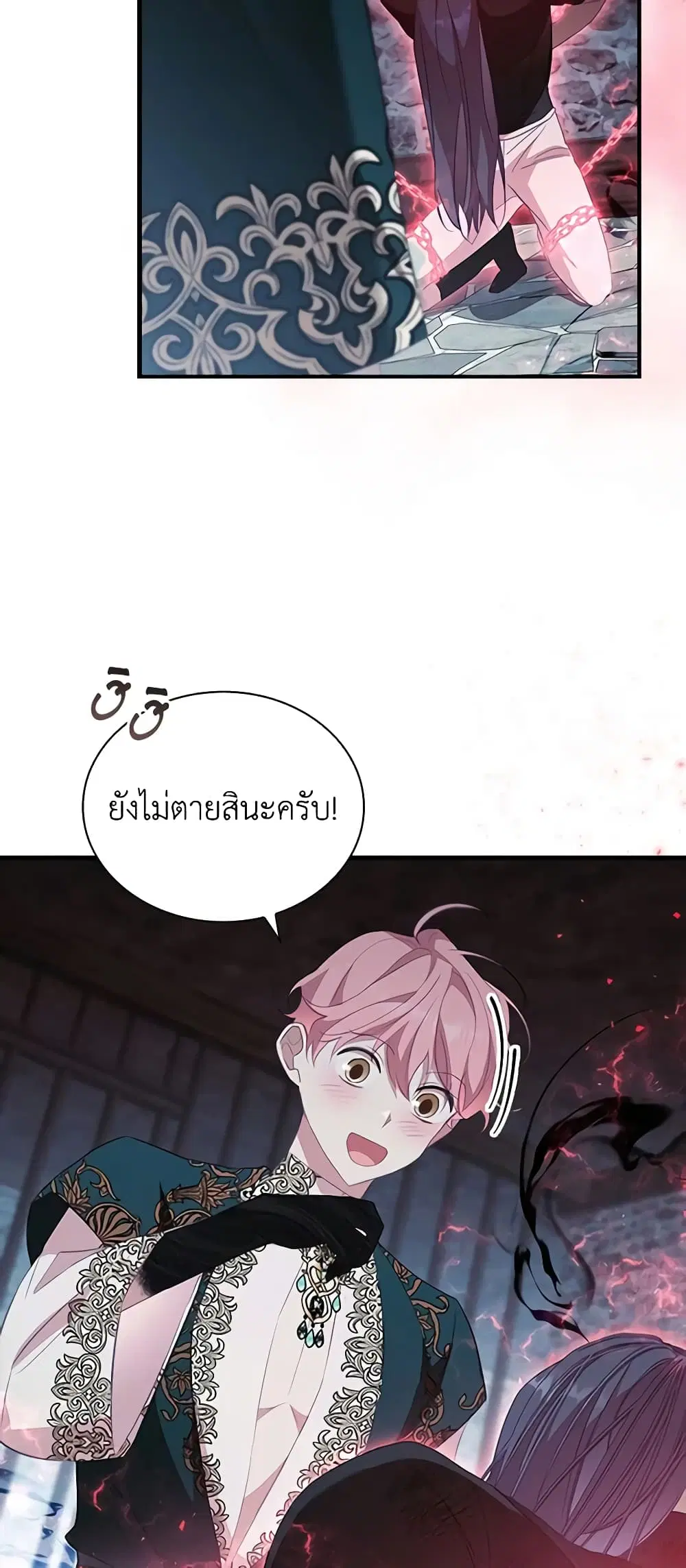 The Beloved Little Princess ตอนที่ 155 หน้า 38
