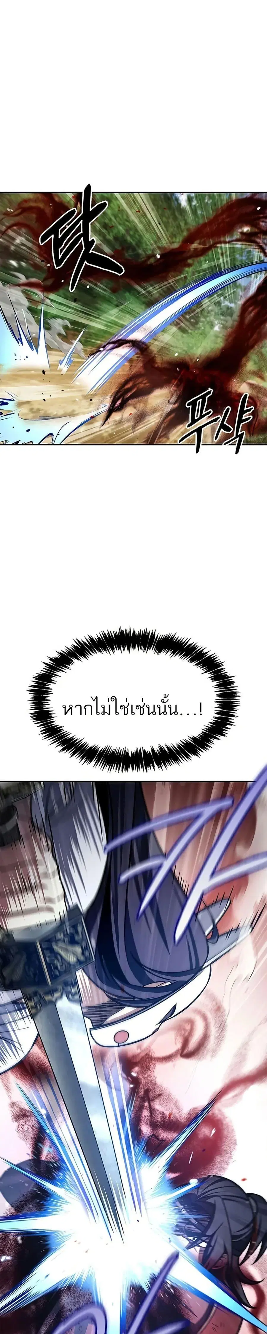 Heavenly Grand Archive’s Young Master ตอนที่ 92 หน้า 12