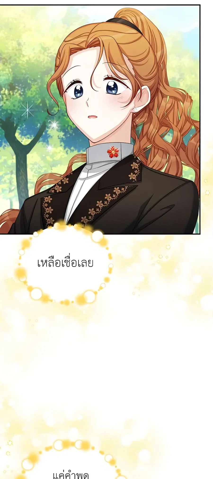 The Soulless Duchess ตอนที่ 71 หน้า 38