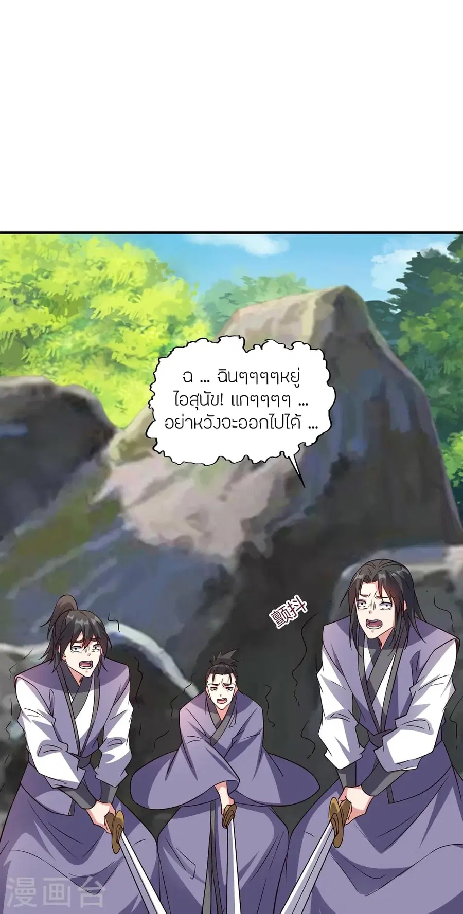 Banished Disciple’s Counterattack ราชาอมตะผู้ถูกขับไล่ ตอนที่ 367 หน้า 84