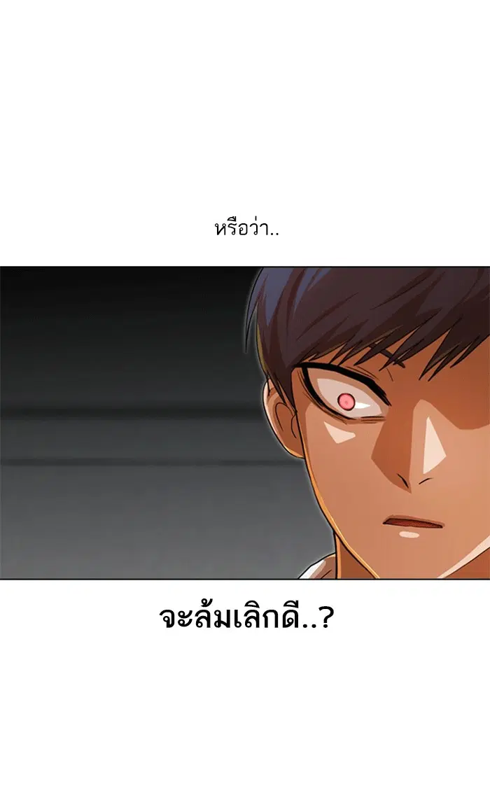 Random Chat ตอนที่ 101 หน้า 98