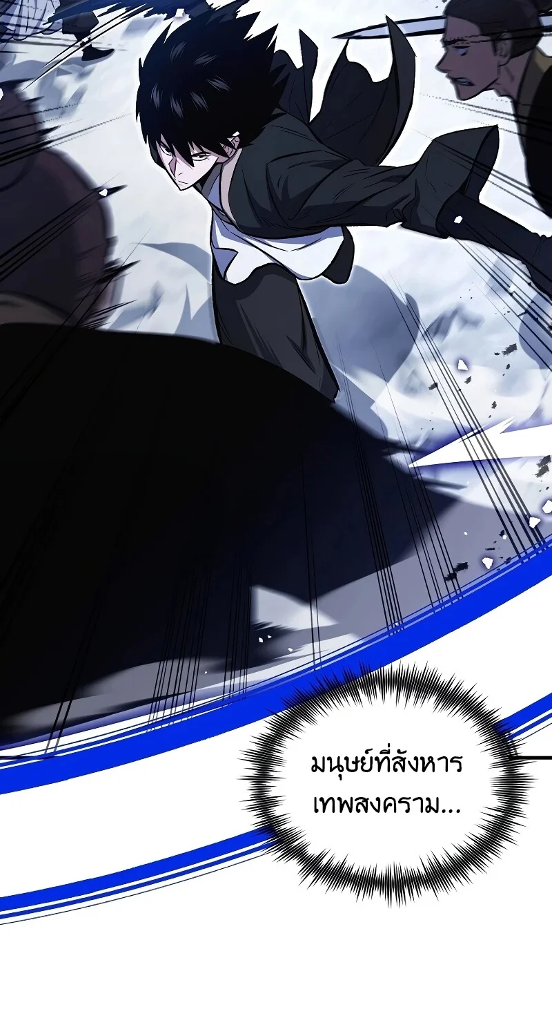 The Hero Returns ตอนที่ 153 หน้า 36