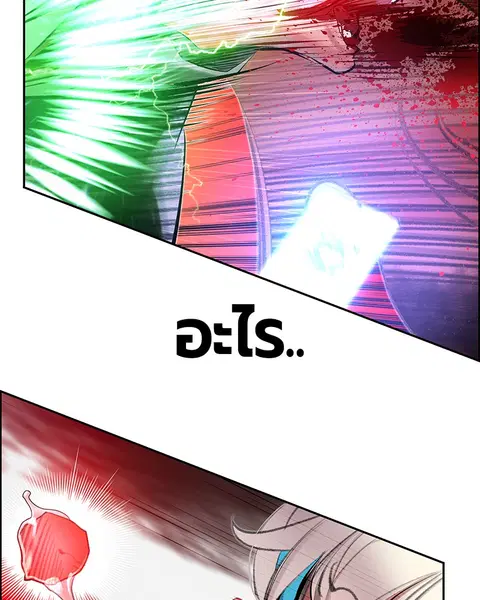 Jungle Juice ตอนที่ 80 หน้า 142