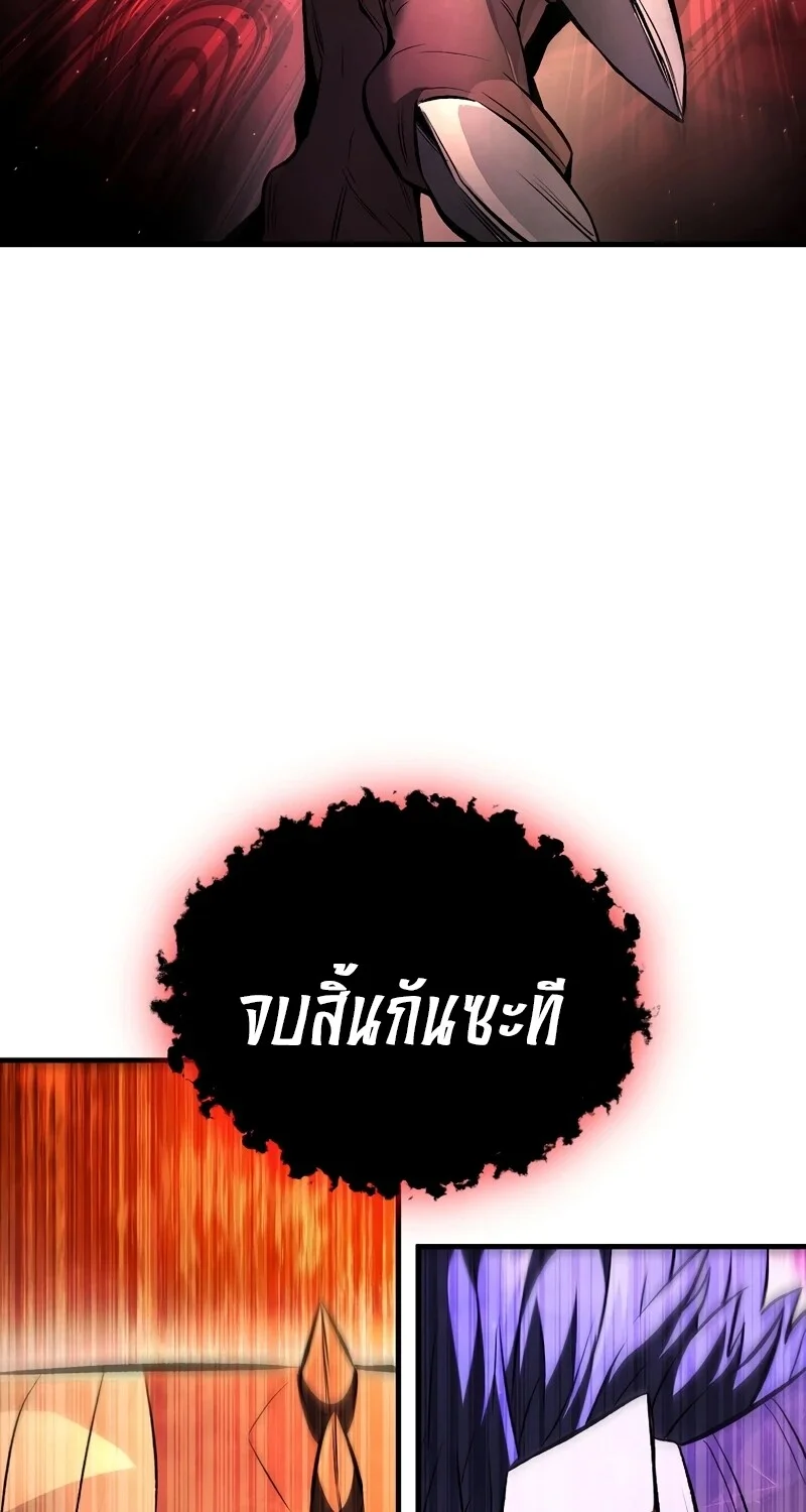 The Hero Returns ตอนที่ 128 หน้า 97
