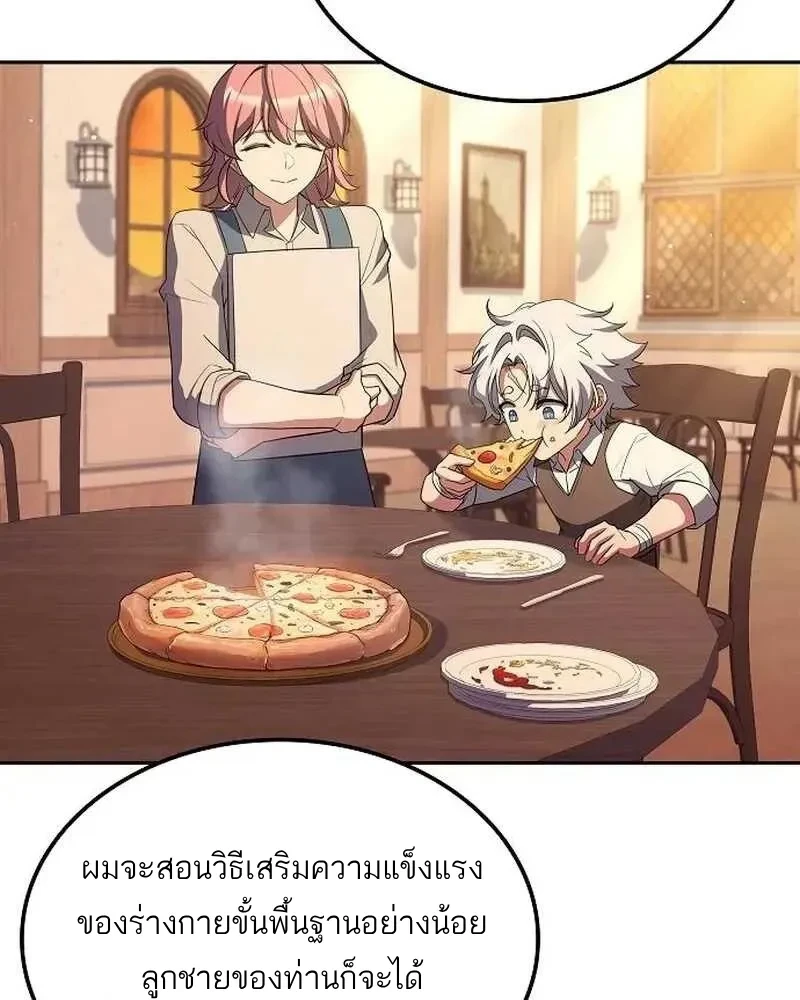 A Wizard’s Restaurant ตอนที่ 134 หน้า 115