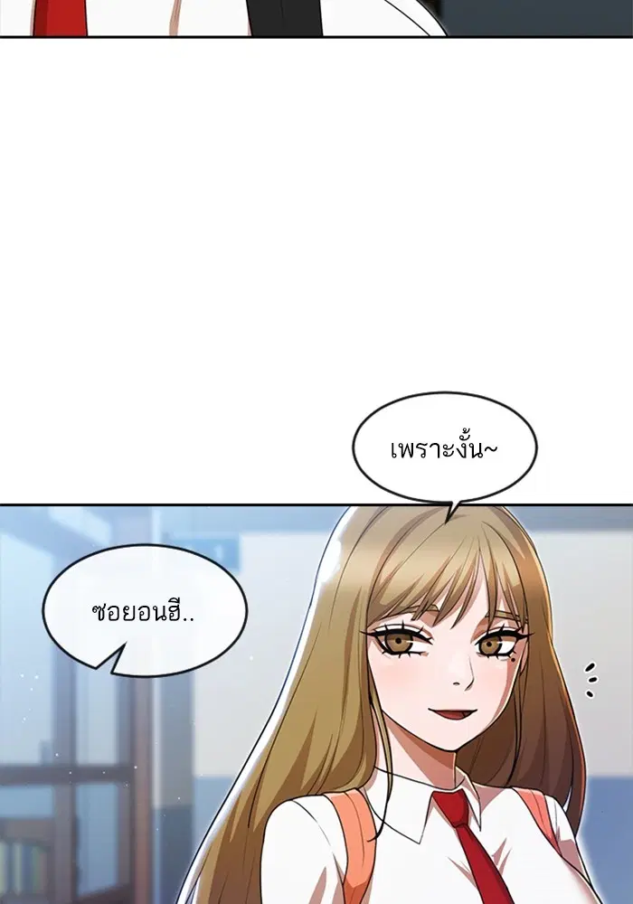 Random Chat ตอนที่ 264 หน้า 9