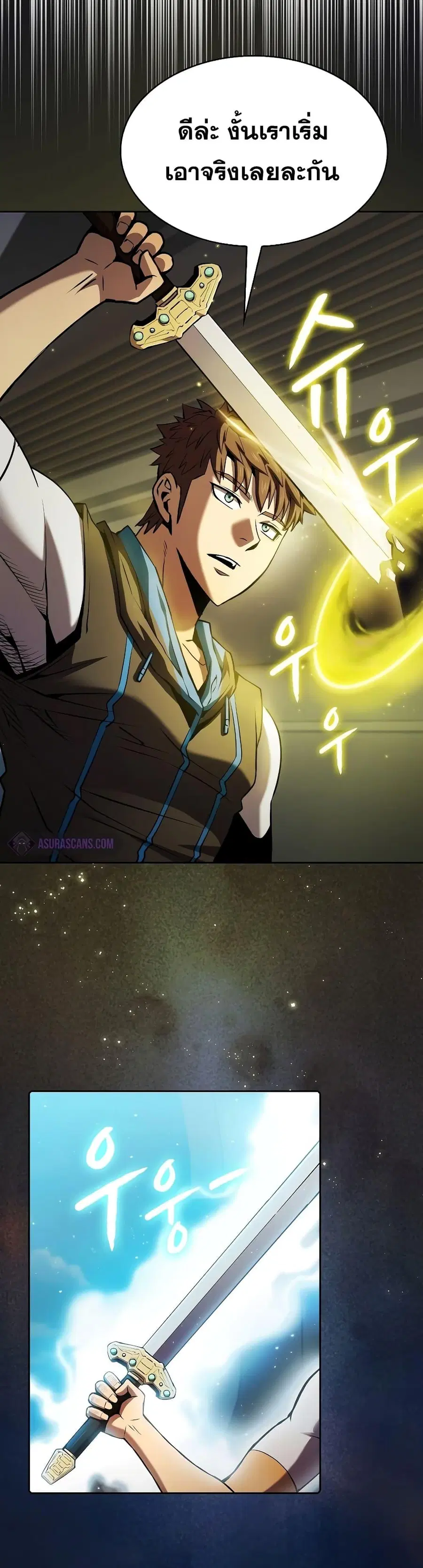 The Constellation That Returned From Hell ตอนที่ 96 หน้า 8