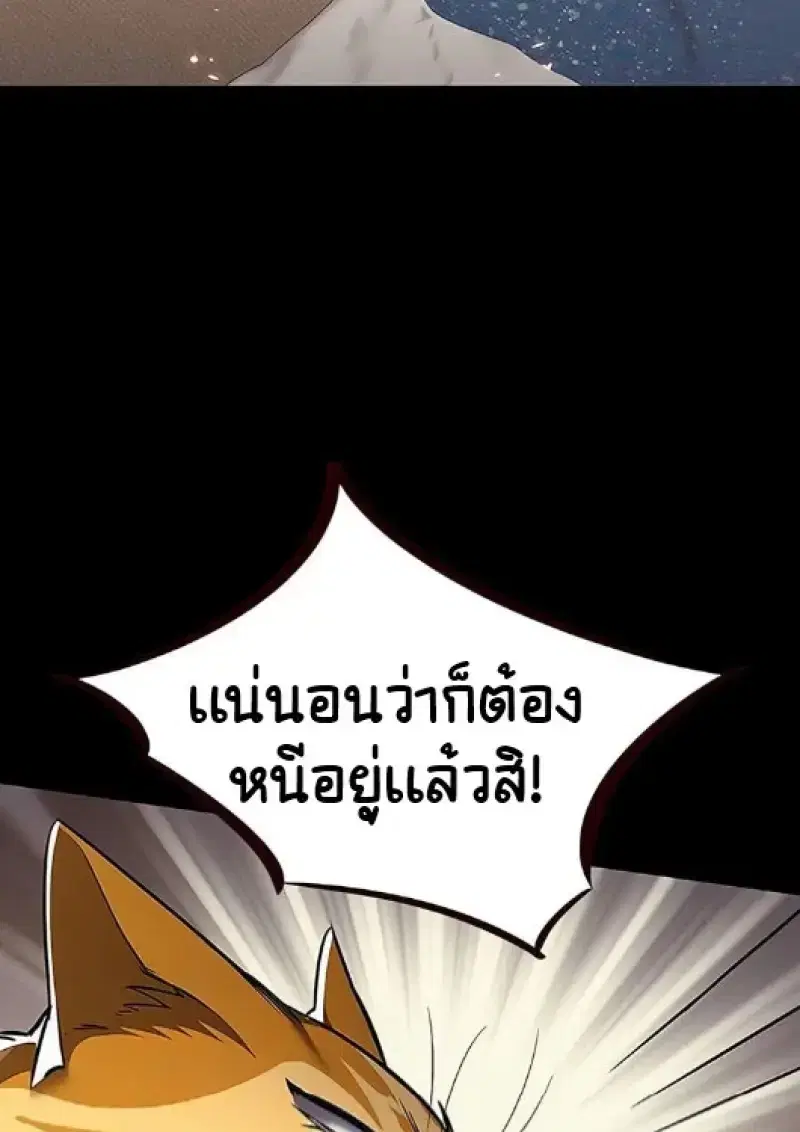 Eleceed ตอนที่ 377 หน้า 142