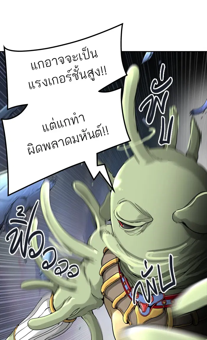 Tower of God ตอนที่ 451 หน้า 47