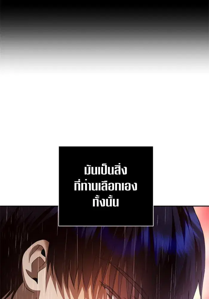 Your Throne ตอนที่ 101 หน้า 139