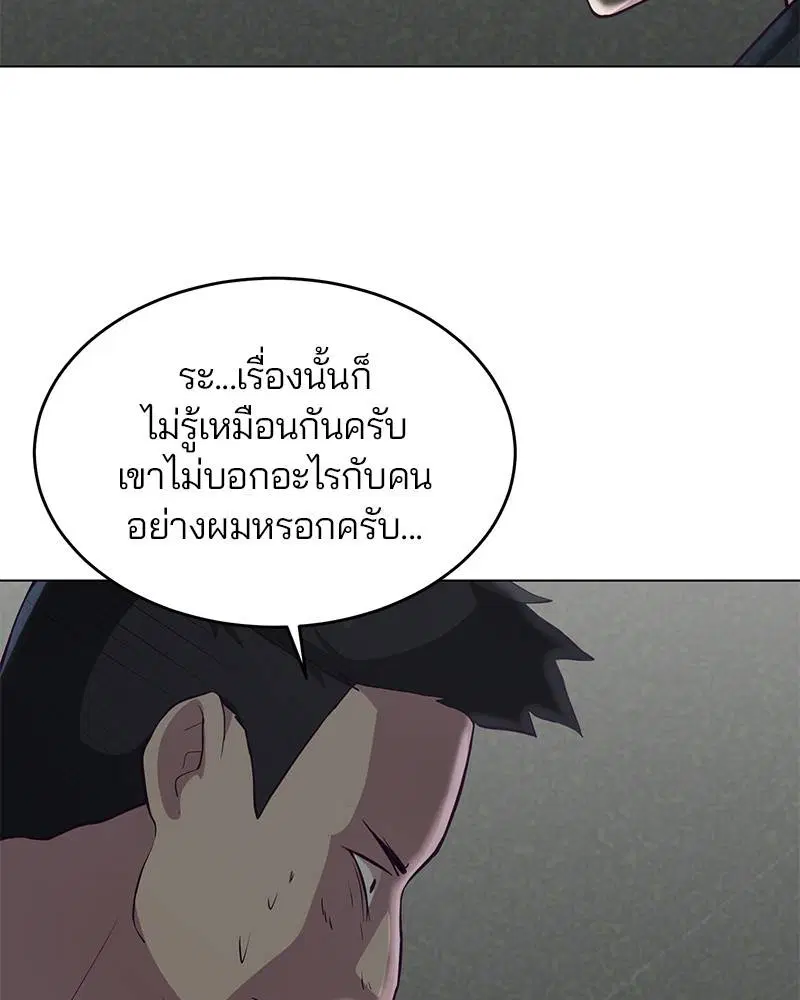 The Boy of Death ตอนที่ 56 หน้า 125