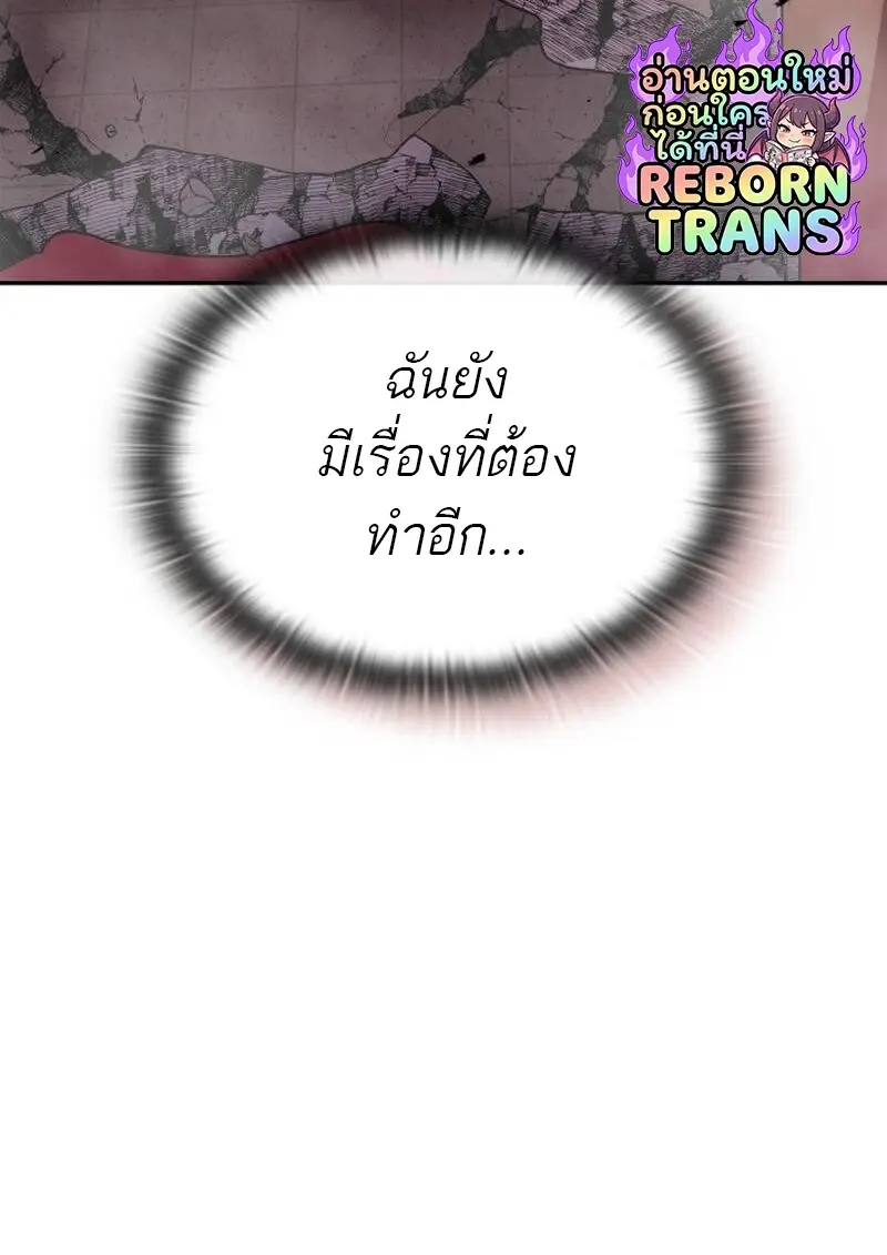 Subscribed To The Transcendental Channels แค่กดสับตะไคร้ ก็ได้พลังมาเฉยเลย ตอนที่ 89 หน้า 35