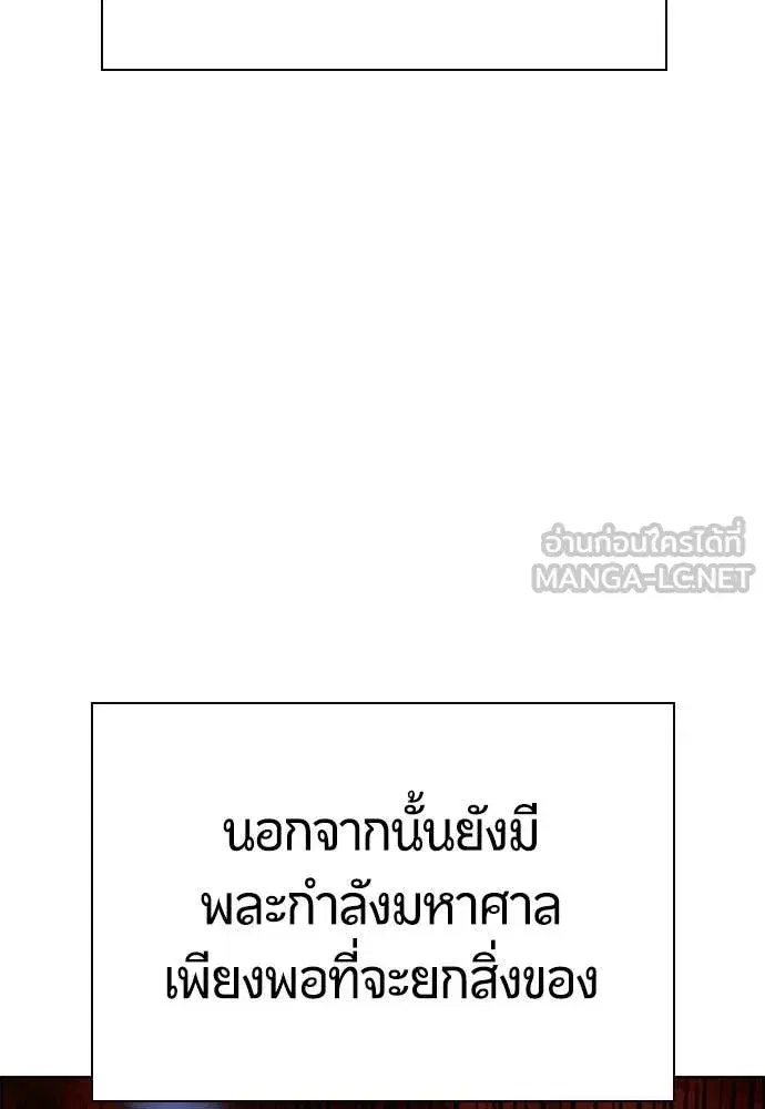 Jungle Juice ตอนที่ 185 หน้า 96