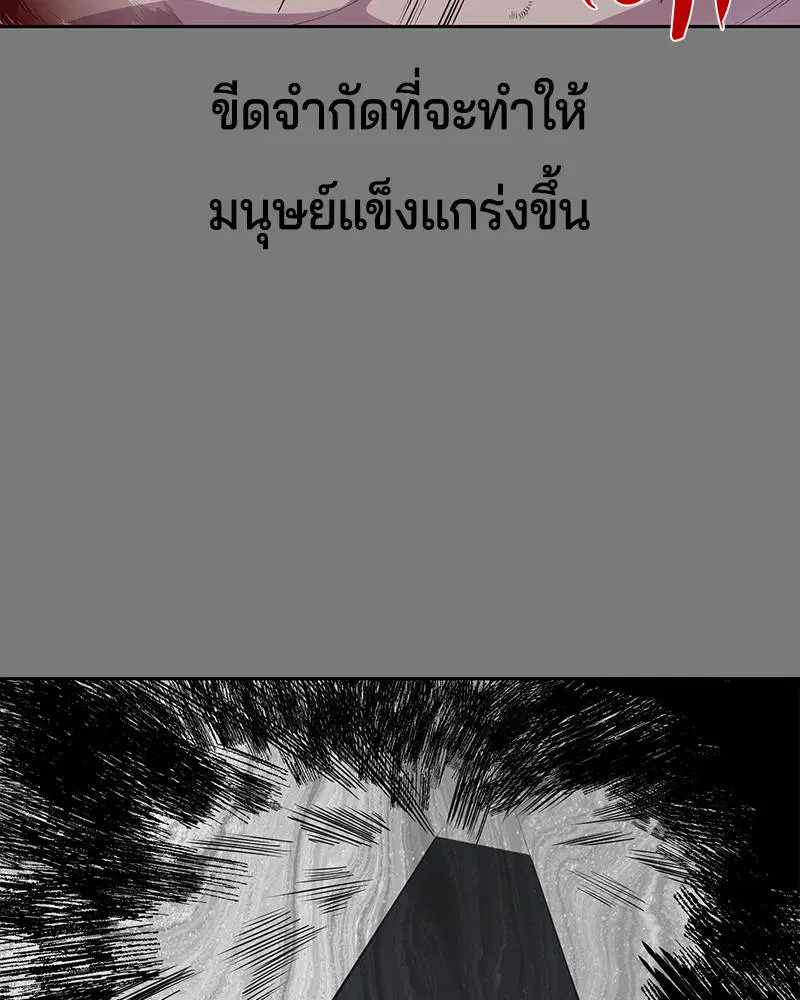 The Boy of Death ตอนที่ 104 หน้า 61