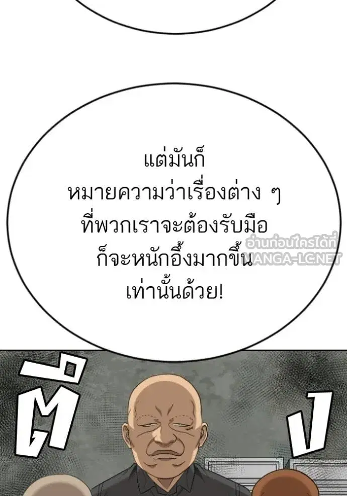 Bad Guy ตอนที่ 281 หน้า 32