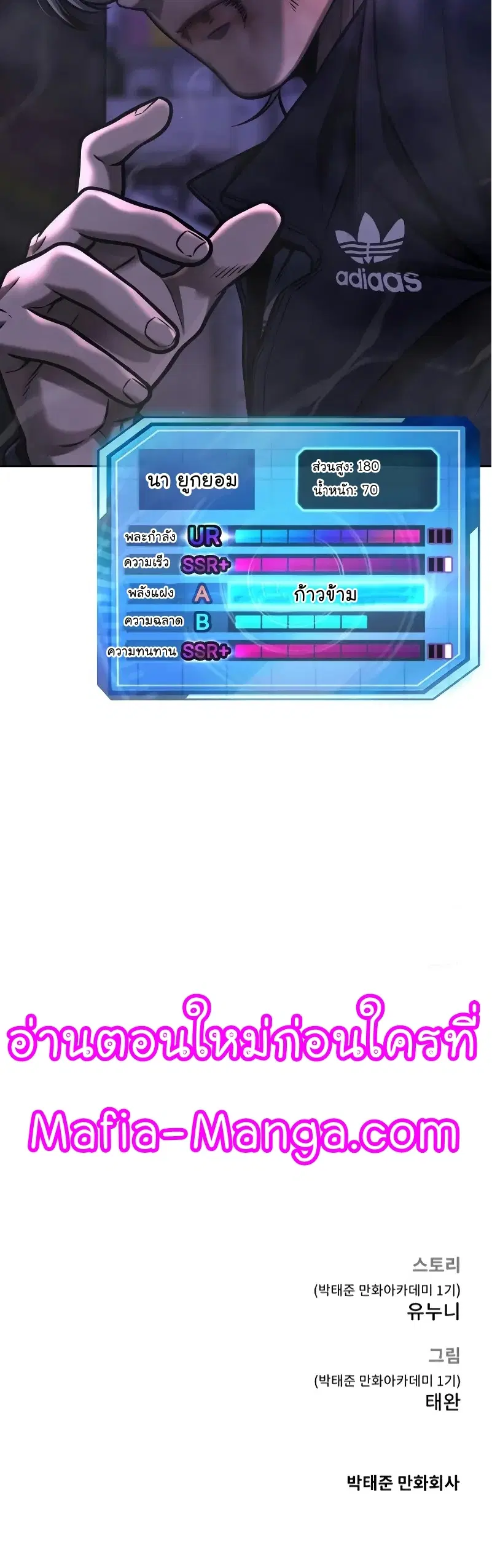 Quest Supremacy ตอนที่ 106 หน้า 58