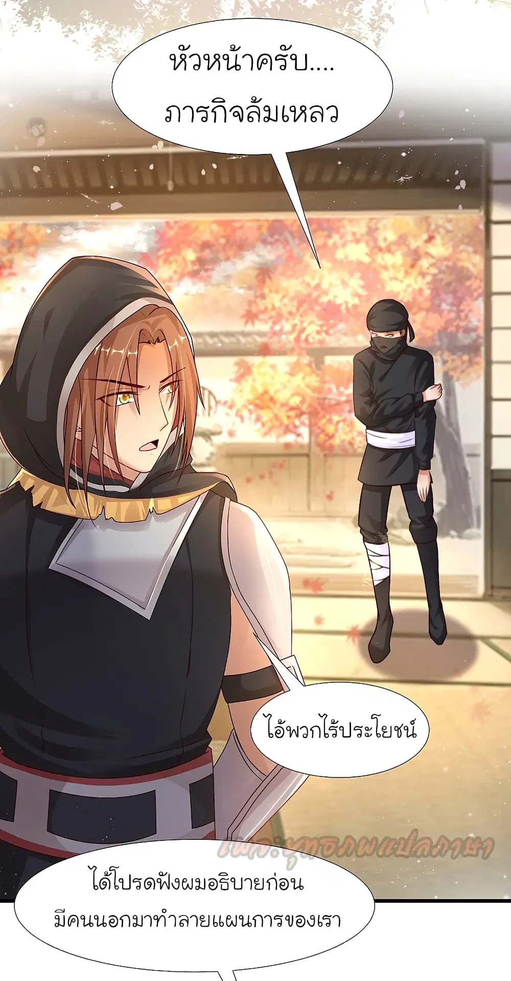 The Strongest Peach Blossom ตอนที่ 189 หน้า 37