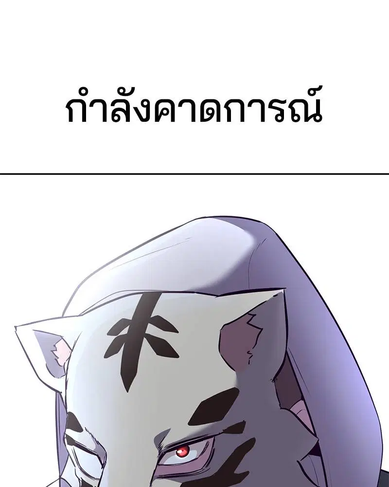 The Boy of Death ตอนที่ 119 หน้า 50