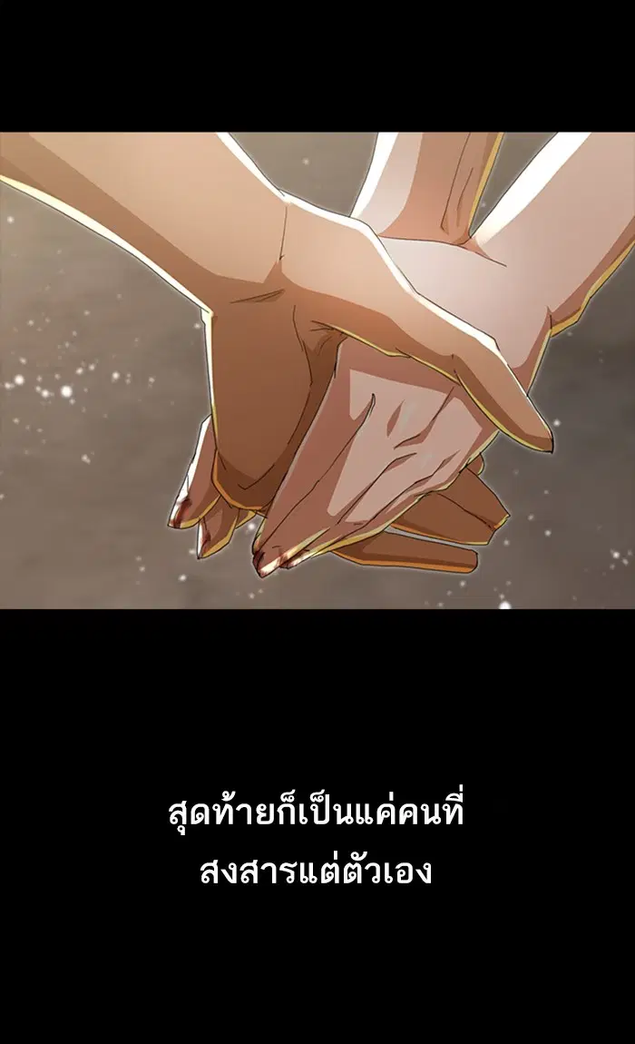 Random Chat ตอนที่ 230 หน้า 68