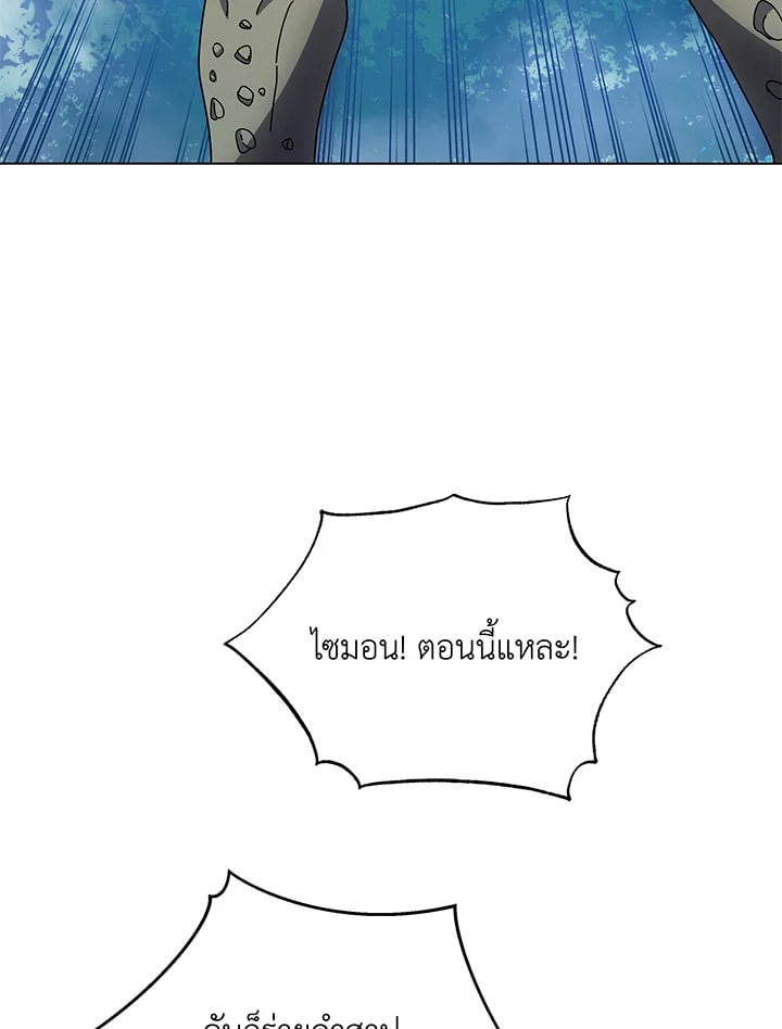 Necromancer Academy’s Genius Summoner ตอนที่ 38 หน้า 64