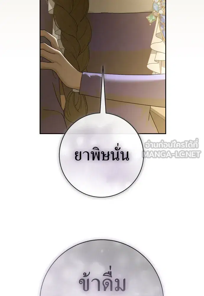 Your Throne ตอนที่ 213 หน้า 153