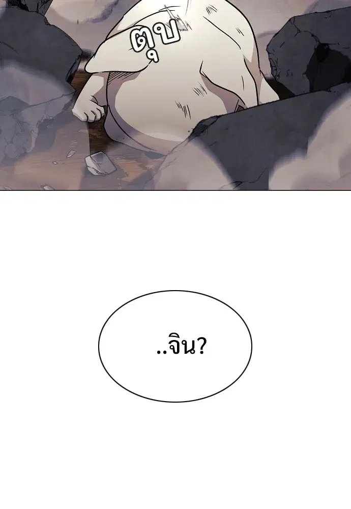 JAKDU ตอนที่ 36 หน้า 25