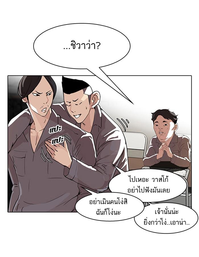 Lookism ตอนที่ 63 หน้า 8