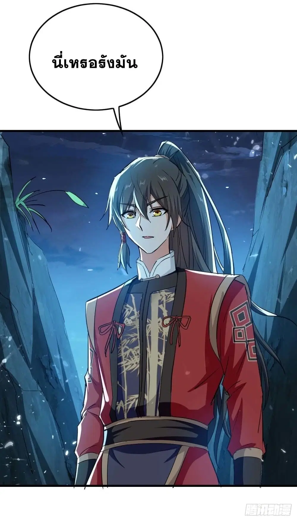 Return of Divine Emperor ตอนที่ 224 หน้า 7