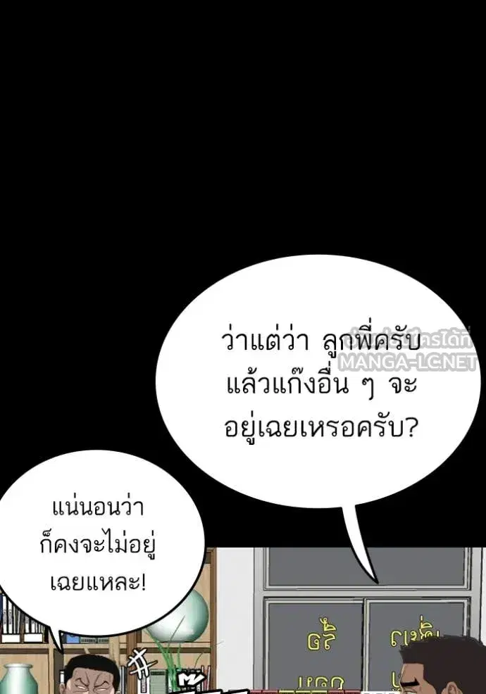 Bad Guy ตอนที่ 267 หน้า 49