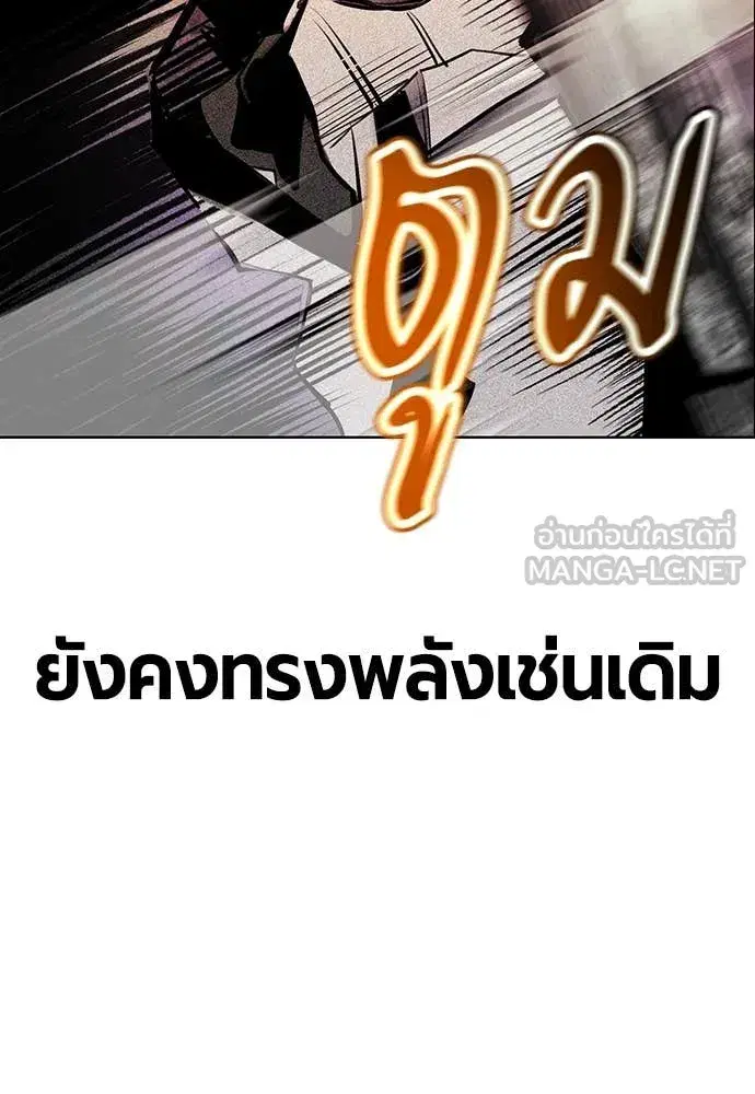 Jungle Juice ตอนที่ 162 หน้า 56