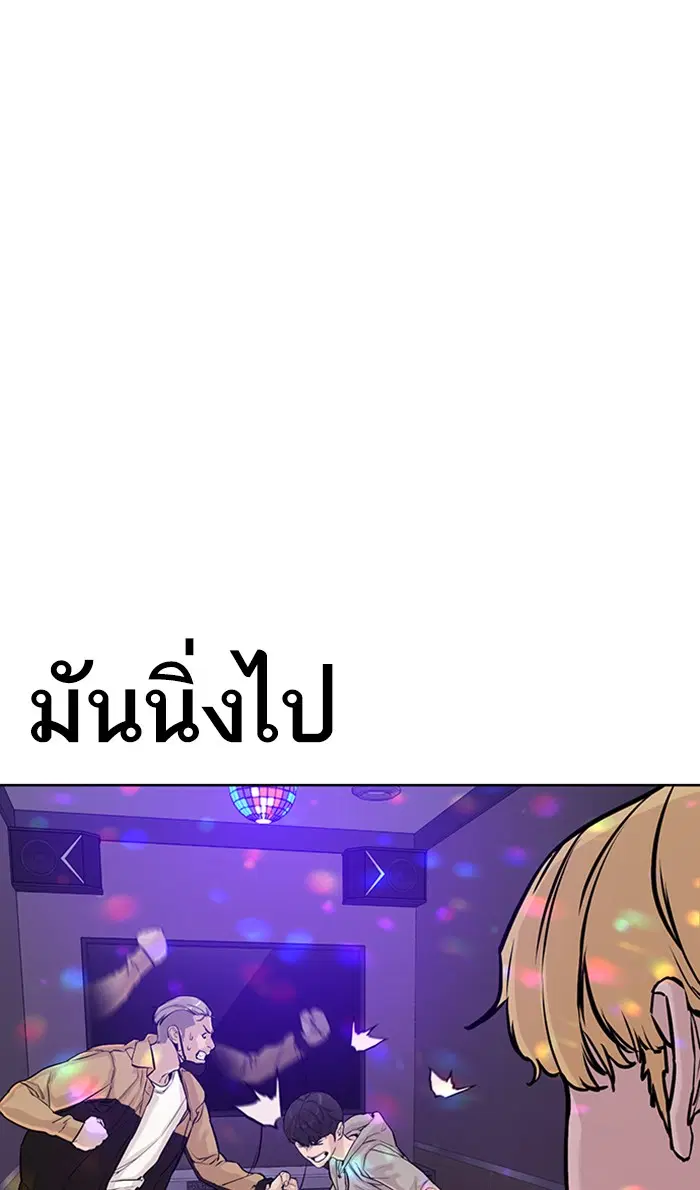 How to Fight ตอนที่ 6 หน้า 18