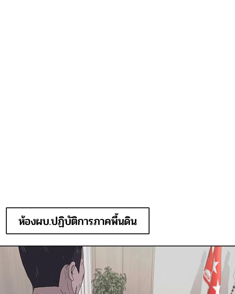 Kitchen Soldier ตอนที่ 103 หน้า 74