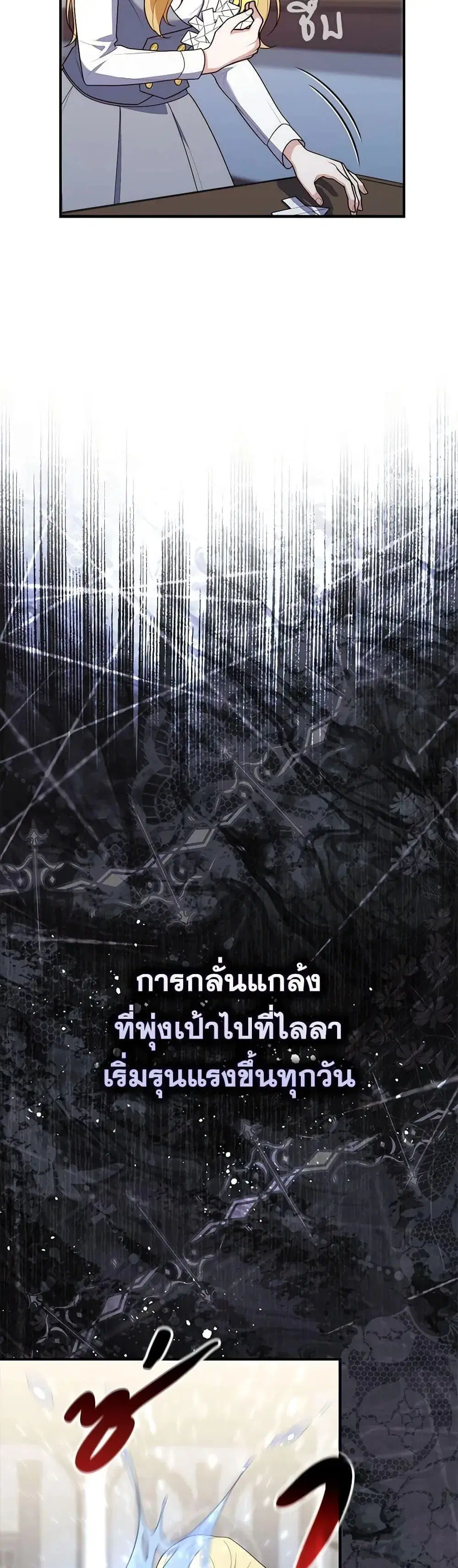 A Princess Who Reads Fortune ตอนที่ 57 หน้า 46