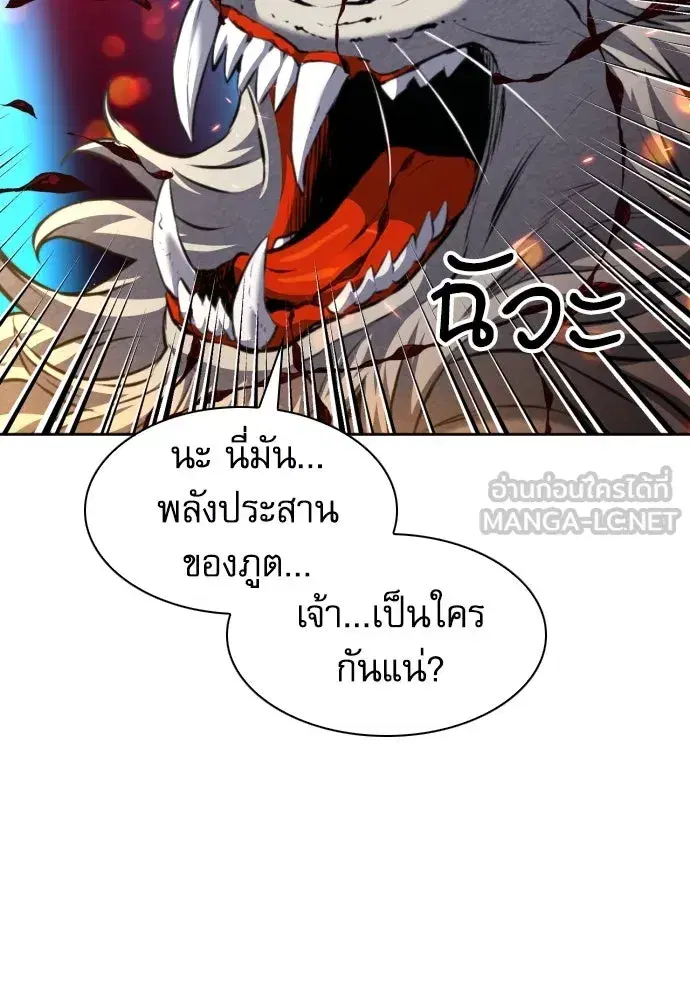 Seoul Station Druid ตอนที่ 184 หน้า 12