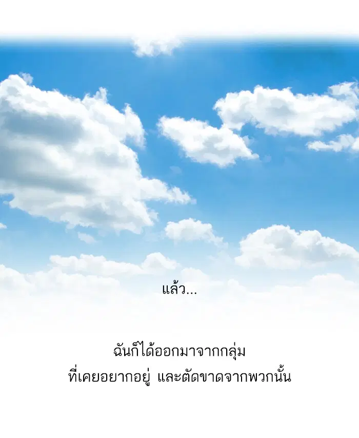 Random Chat ตอนที่ 23 หน้า 24