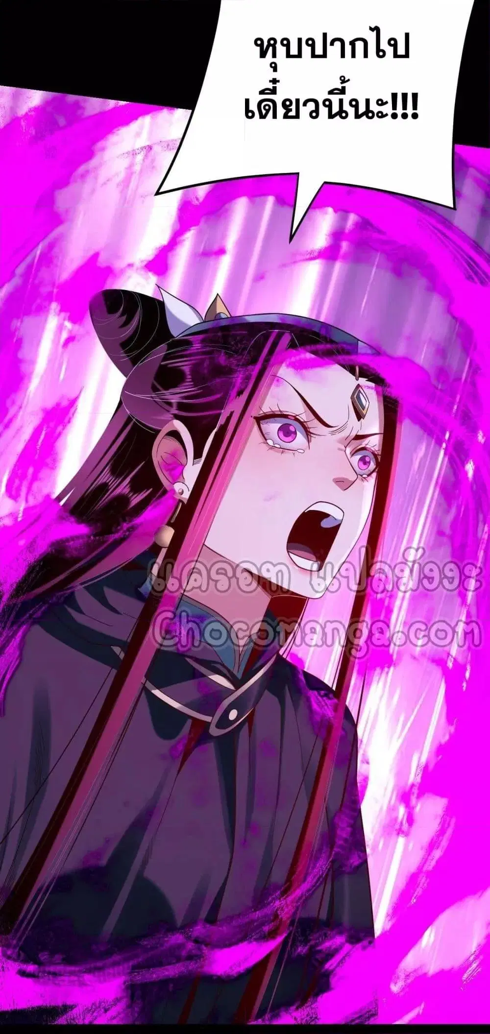 Villain is here ตอนที่ 124 หน้า 50