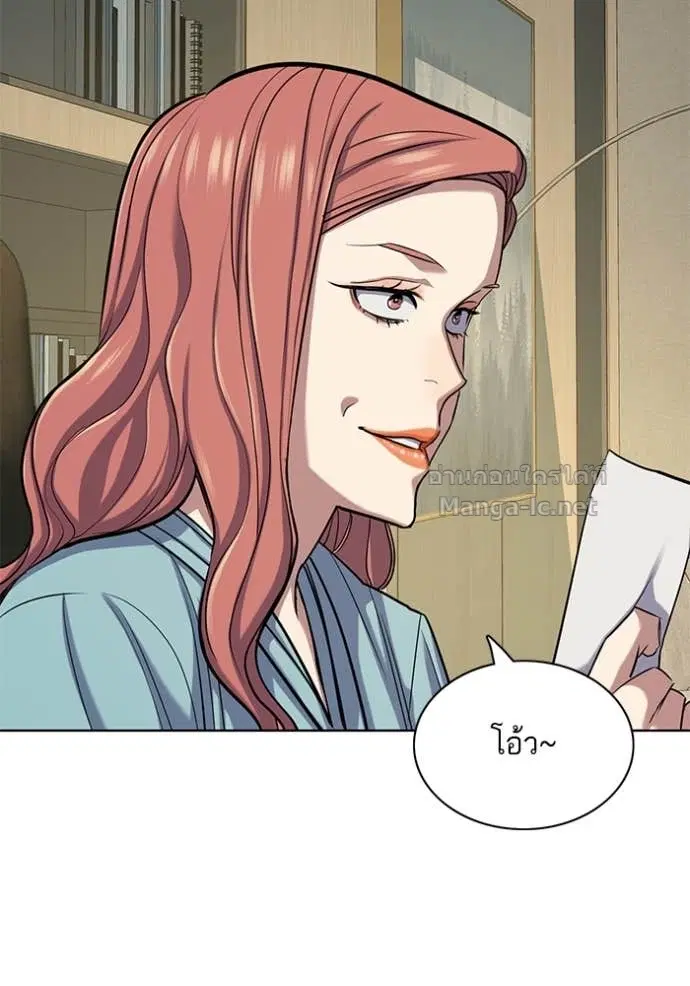 Reborn Rich ตอนที่ 119 หน้า 15