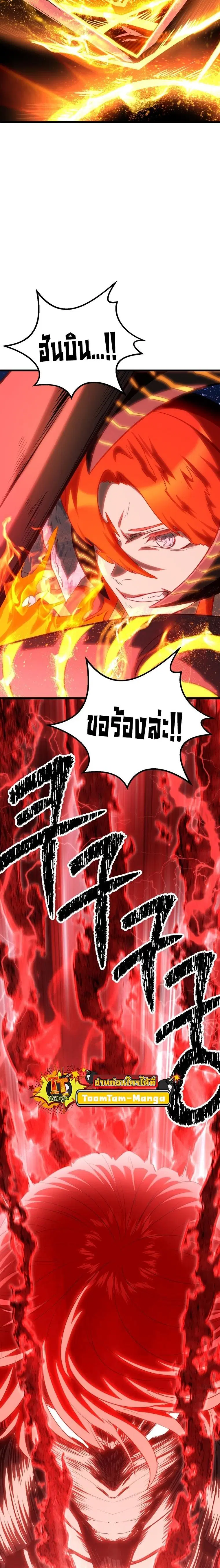 Survival Of Blade King ตอนที่ 184 หน้า 22