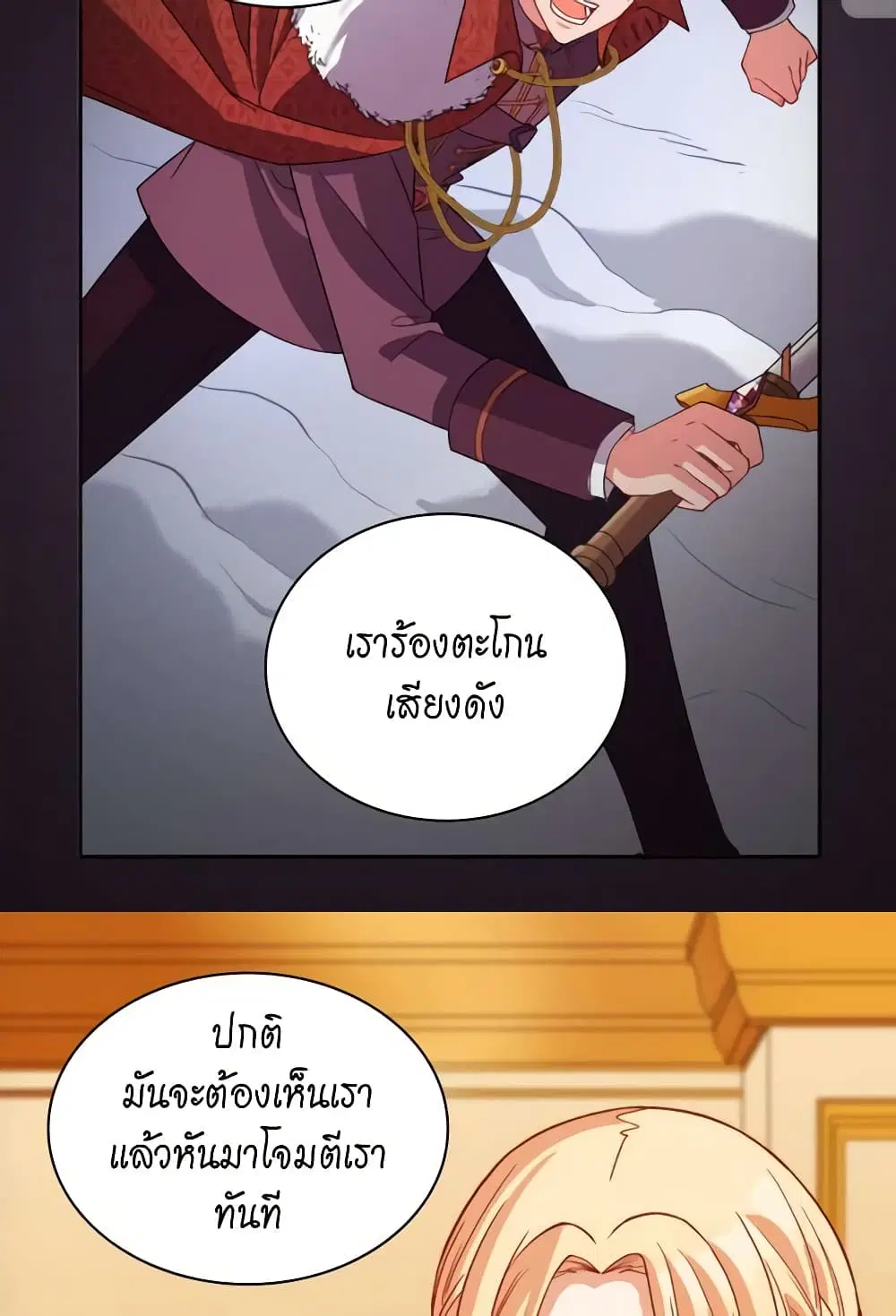 What It Takes to be a Villainess ตอนที่ 100 หน้า 35