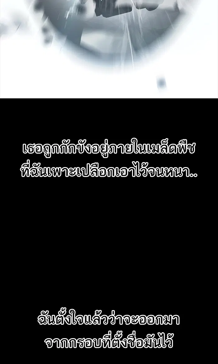 Random Chat ตอนที่ 223 หน้า 53