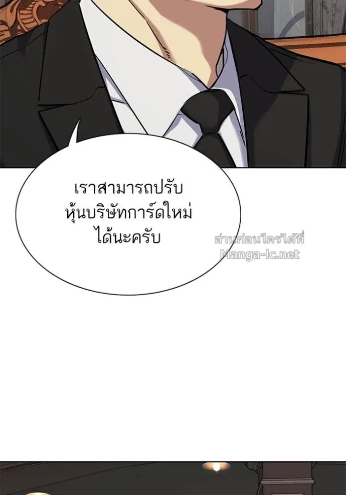 Reborn Rich ตอนที่ 139 หน้า 16